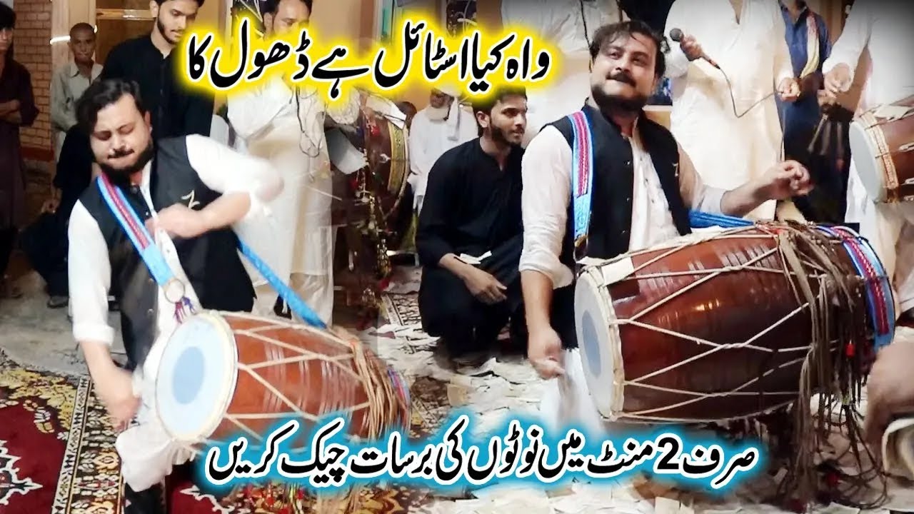 Zebi Dhol Master Talagangi | New Dhol Beats 2025 | Noton Ki Barish | Dhol Competition