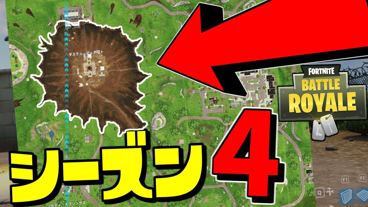 フォートナイト シーズン4必勝ガイド バトルパスチャレンジ解説 Fortnite 総攻略ゲーム