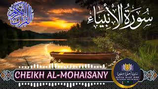سورة الأنبياء كاملة|🌷❤️بصوت القارئ ريان المحيسني Sourate Al-Anbiya 🎙Rayan Al-Mohaisany