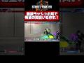 【スト6】端投げ後に最速ラッシュ立ち小足で作れ！希望の間合い‼︎ #アレックス #スト6