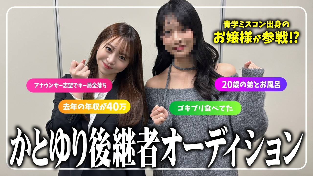 虫食って美女にチャンネルを引き継いだ