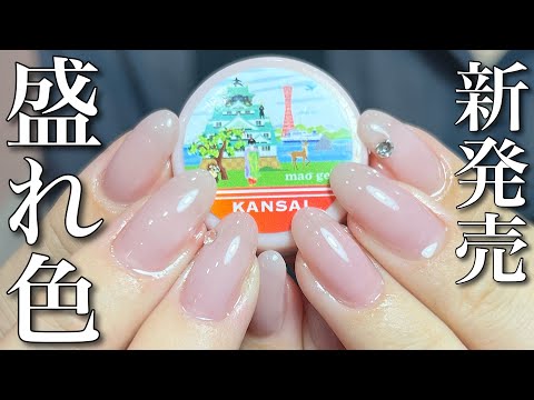 【新品】マオ旅4色セット＊四国/中部/関西/沖縄 新品】マオ旅4色セット＊四国/中部/関西/沖縄 新品】マオ旅4色