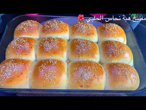 فطائر مدرسية بحشوة الجبنة الذيذه بعجينة قطنية ذهبية رائعه بتضل لتاني يوم تازا لاتفوتكم فطائر مدرسية بحشوة الجبنة الذيذه بعجينة قطنية ذهبية رائعه بتضل لتاني يوم تازا لاتفوتكم