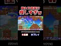 クリア率2%！崩れる地面から逃げるコースがズルで余裕？www【マリオメーカー2 / マリメ2】#Shorts