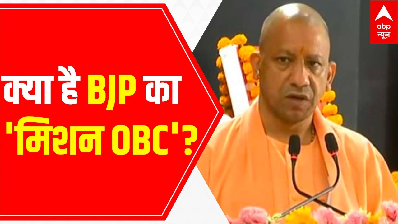 UP Elections: What is BJP's 'Mission OBC' ?