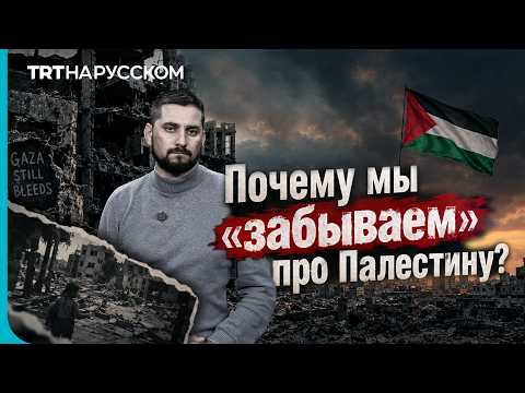 Is Palestine disappearing from the news?