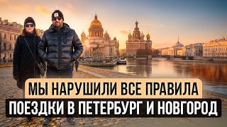 картинка: Стандартный Питер или андеграунд? Невероятные выходные : лицей , лофты и Великий Новгород
