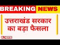 Breaking news       life imprisonment  uttarakhand news  r bharat