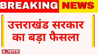 Breaking News:      | Life Imprisonment | Uttarakhand News | R Bharat