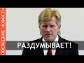 Кандидатуру Васильева выдвинули на пост президента СБР