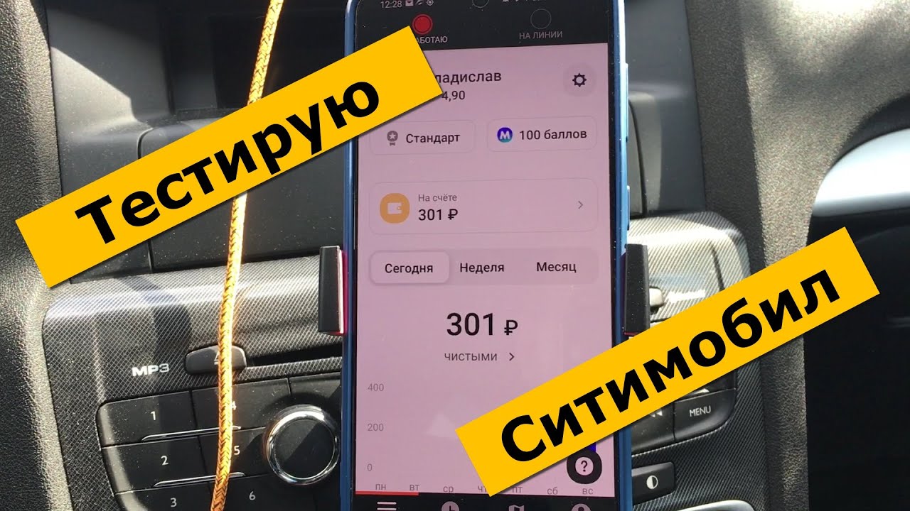Подработка на своем автомобиле