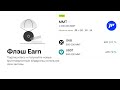 Новый Flash Earn (Airdrop Earn) Momentum на бирже OKX