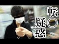 【悲報】有名ポケカ実況者が転○疑惑で炎上不可避なんだが…www