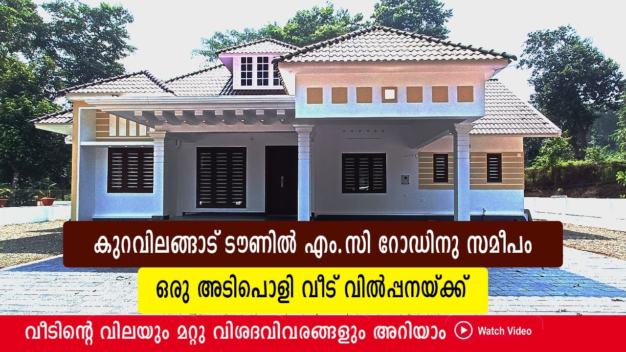 New 1920 Sq.Ft house and 14 cent land for sale in Kottayam House For