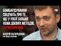 Бомбардування свідчать про те, що у Росії більше нема дієвих методів, Путін програв – Загороднюк