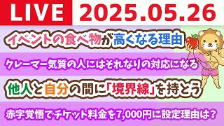 両学長 リベラルアーツ大学の配信のサムネイル画像