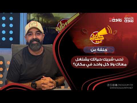 #KifayaKeda | Episode: "Would you want your partner to work with you or have separate jobs?"
