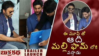Burra Katha Theatrical Trailer Launched By Victory Venkatesh Aadi Naira Shah Movie Masti