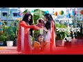 Palonko Sajailam Go ll Bangla Wedding Song 2021 ll পালঙ্ক সাজাইলাম গো