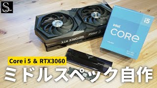 【グラボ買えるぞ！】今だからこそ現実的なスペックのPC自作します | 構成紹介編
