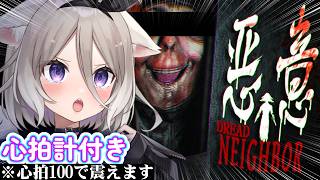 誰かに見られてるらしいから、一旦ブチギレ──心拍数100超で震【悪意】【夜絆ニウ / NeoPorte (ネオポルテ) 】