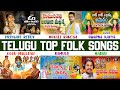 Top folk songs  super hit folk songs 2023 telugu  folk juke box 2023  dnr folks recap 2023