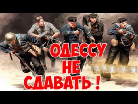 1941 -ci il Odessa Müdafiə / 34 nömrəli Böyük Vətən Müharibəsi