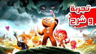 شرح لعبة الجوال  cookie run:  kingdom screenshot 2