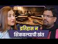 Why Our History Was Never Taught in School | Sharad Ponkshe | Sarva Kaahi Clips