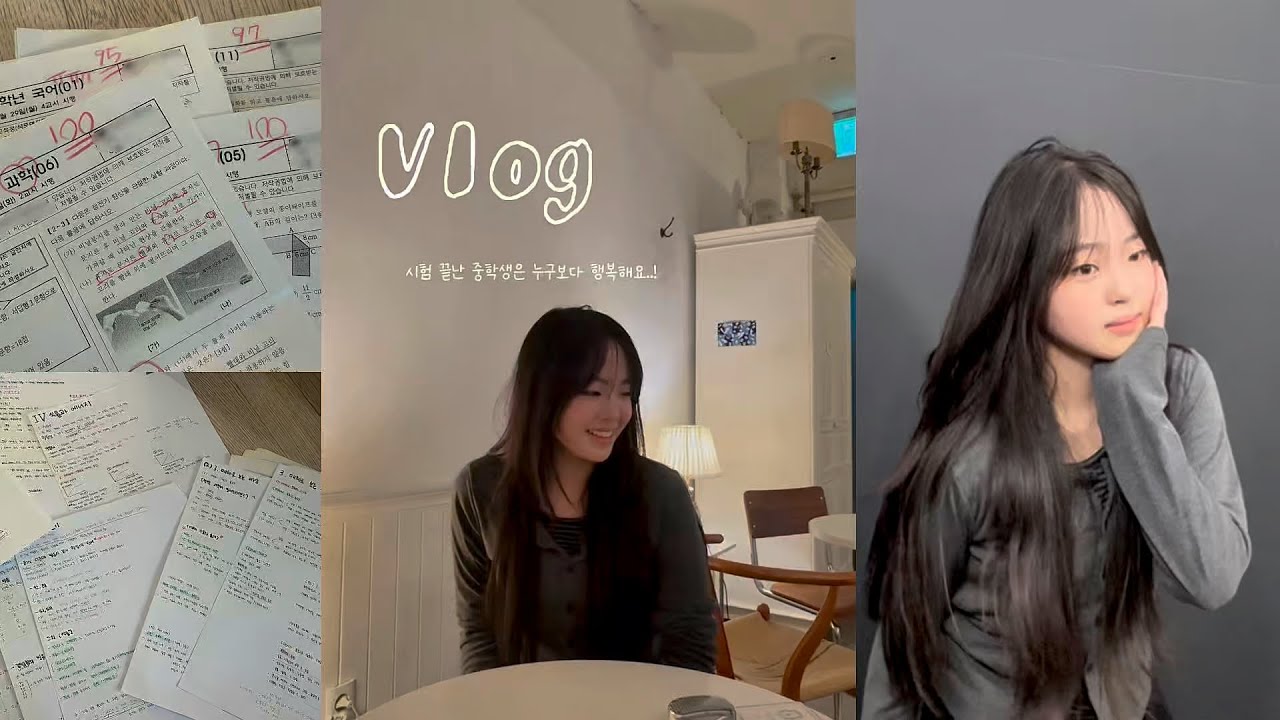 vlog. 시험 끝, 연휴 시작 | 중간고사 | 사촌언니들이랑 놀기 | 시험 끝나서 행복한 중학생 일상
