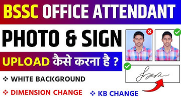 BSSC Office Attendant Photo/Signature Upload Kaise Kare||BSSC Office Attendant Photo Upload Problem