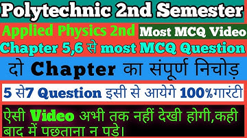 Polytechnic 2nd Semester Applied Physics 2nd Most MCQ Question|Polytechnic Applied Physics 2nd|#MCQ