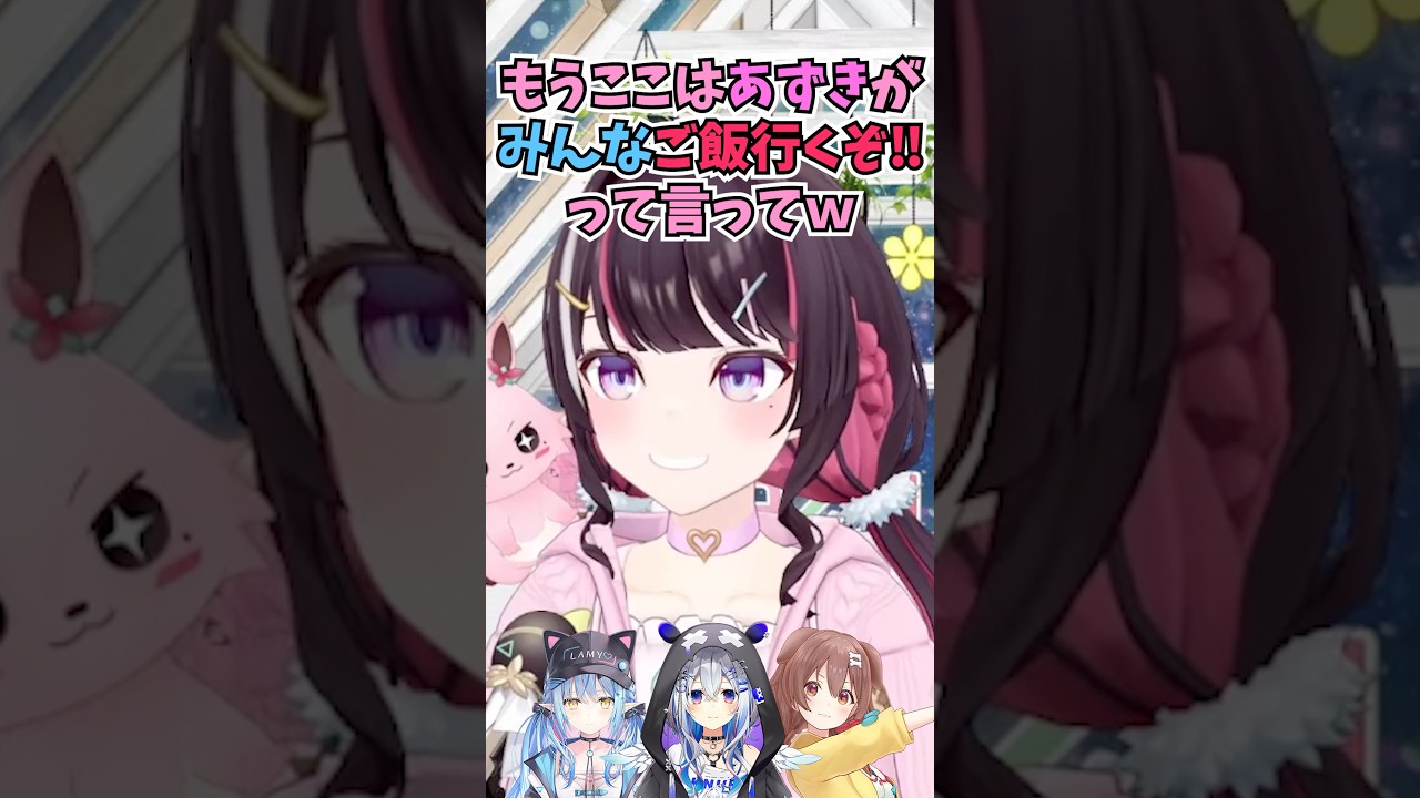 かなたんの卒業ライブの後に深夜に連れ回した話をするあずちゃん #shorts  #ホロライブ #切り抜き #vtuber  #AZKi  #天音かなた #雪花ラミィ #戌神ころね #ホロ切り抜き