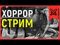 👻 СМОТРИМ СТРАШНЫЕ ВИДЕО (#2)