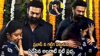 Senior Actress Prabha Very Emotional After Seeing Prabhas | Krishnam Raju | Telugu Cinema Brother