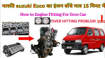 कार के Overheating fault को पकड़ने का एक जबरदस्त फार्मूला   heating problem/Maruti Suzuki Eeco✅