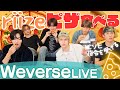 RIIZE|小声に奮闘するSMスタッフ🆚のんきに🍕食べ続ける6人の穏やかなモッパン【ライズ日本語字幕】
