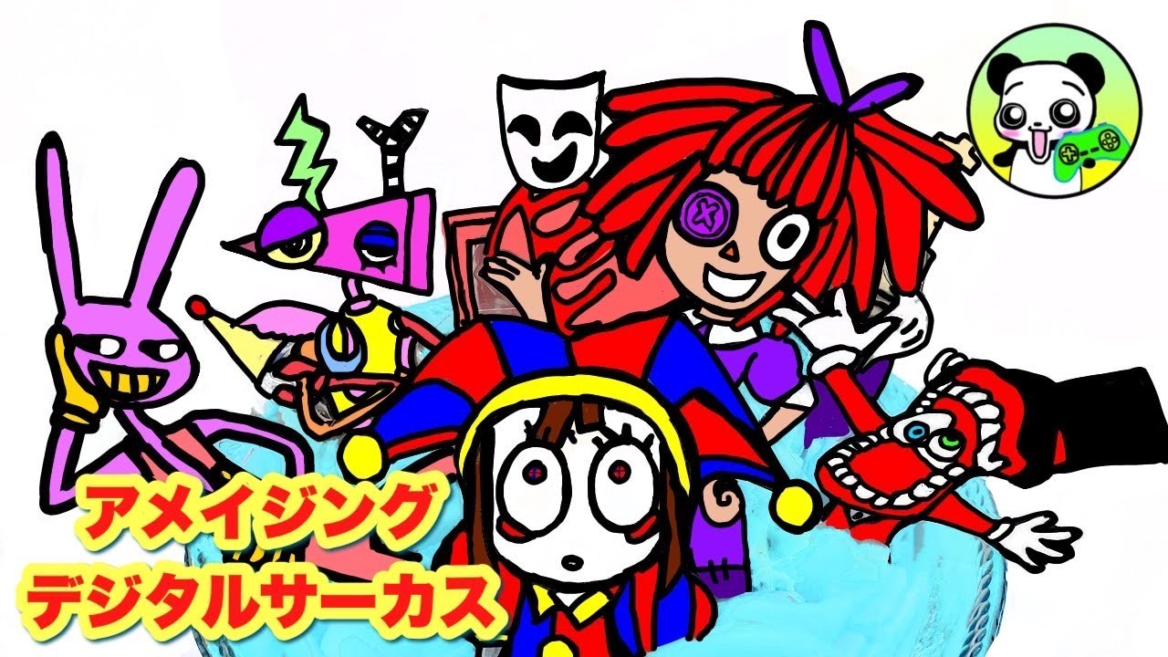 イラスト アメイジング アメイジングデジタルサーカス ケイン イラスト