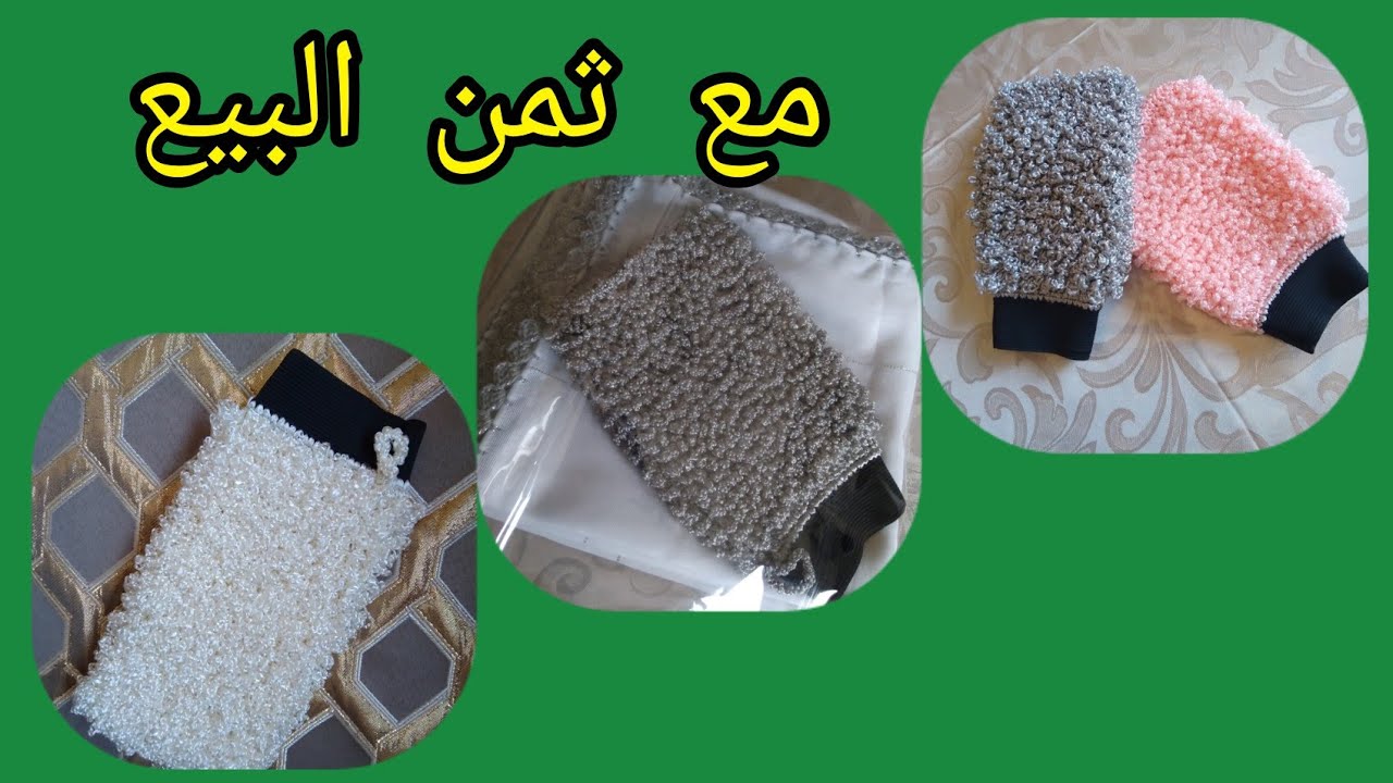 مشروع_مربح_من_البيت#كيس الصابون#crochet#