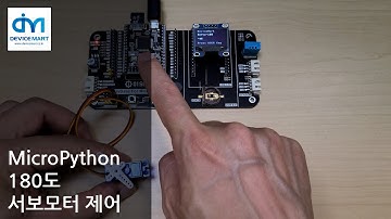 MicroPython - STM32 180도 서보모터 제어