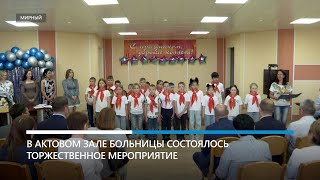 Пять сотрудников Мирнинской больницы стали «Отличниками здравоохранения РФ»