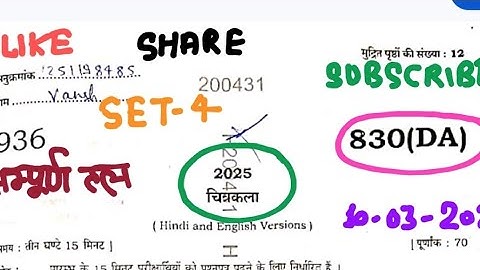 Class 10th Art UP BOARD EXAM 2025 Art Paper Solution Sanketank 830DA