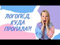 На 2 года ушла из блога: что со мной происходило