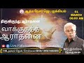 March promise prayer  010324  rev v israel devadasan  athma nesar prayer fellowship