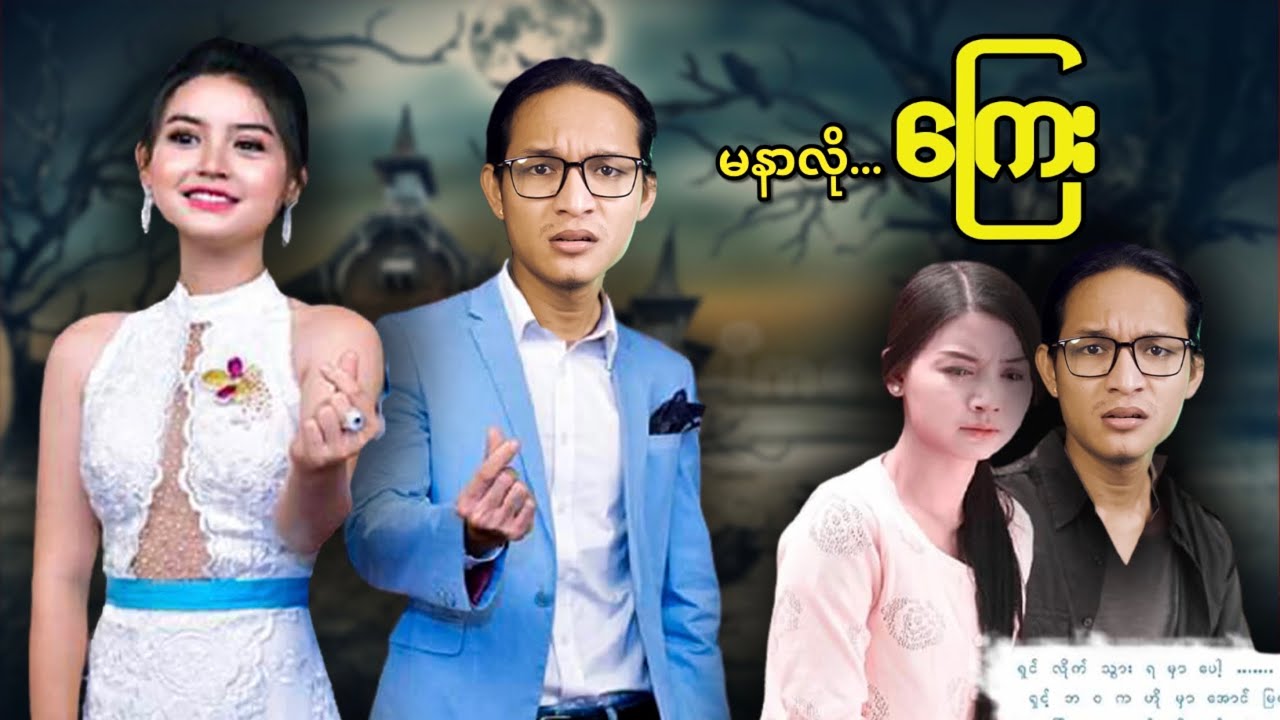 ငါဟာတကယ်တော့ သူငယ်ချင်းအချစ်နဲ့(နွား) ကြီးပါ...;D