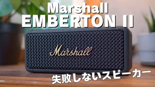 そんなスピーカーある？見た目も音も妥協したくない方におすすめ