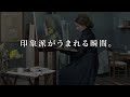 『画家モリゾ、マネの描いた美女~名画に隠された秘密』予告編