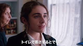 パパ活女子、お葬式で修羅場　映画『Shiva Baby シヴァ・ベイビー』本予告