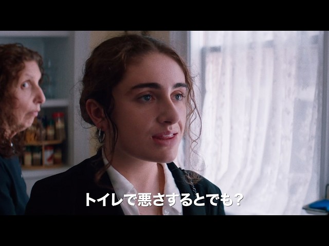 パパ活女子、お葬式で修羅場　映画『Shiva Baby シヴァ・ベイビー』本予告