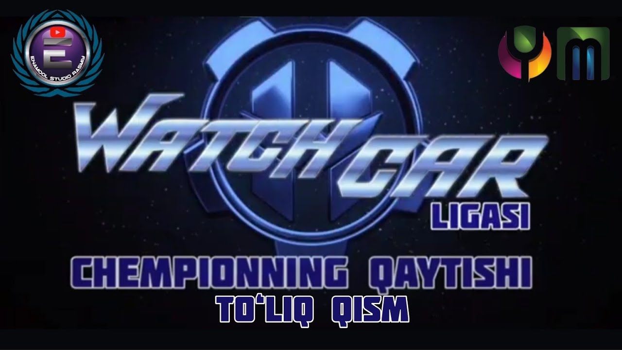 Watchcar ligasi Chempionning qaytishi to‘liq qism o‘zbek tilida @Enamoolstudio 